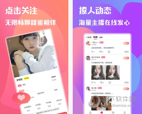 花姬直播电脑版