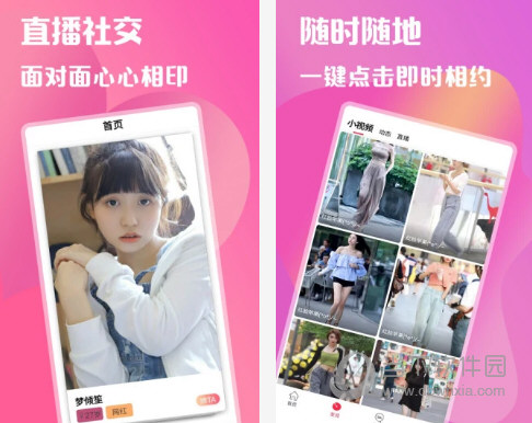 花姬直播电脑版