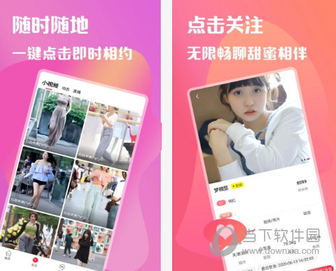 花姬直播电脑版