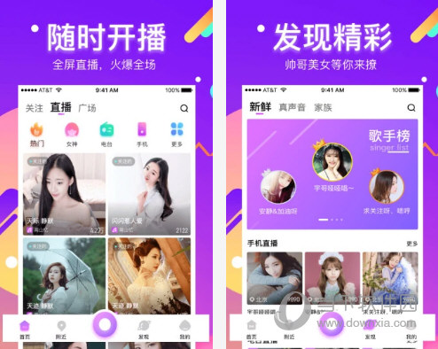 酷我聚星直播电脑版