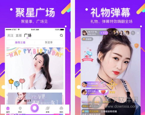 酷我聚星直播电脑版