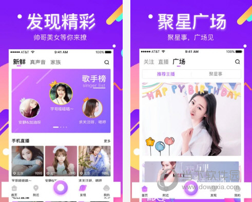 酷我聚星直播电脑版