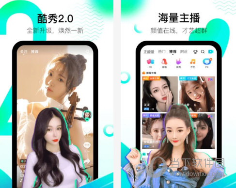 酷秀短视频电脑版