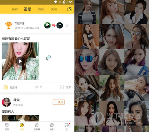 花蝶直播电脑版