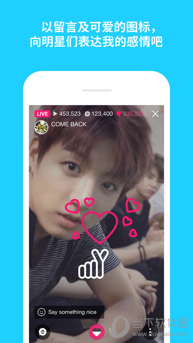 V LIVE 明星直播