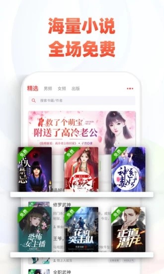 追书神器免费版APP手机版截图