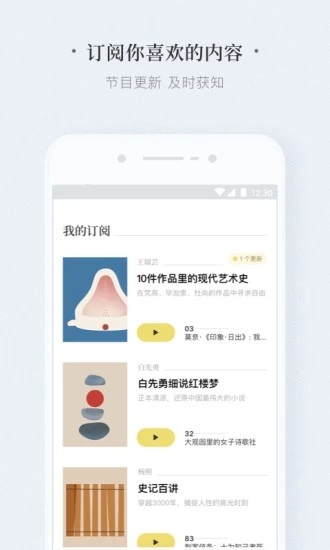 看理想APP会员特别版