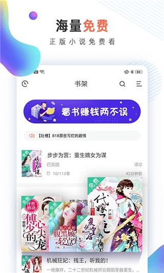 宜搜小说APP手机免费版