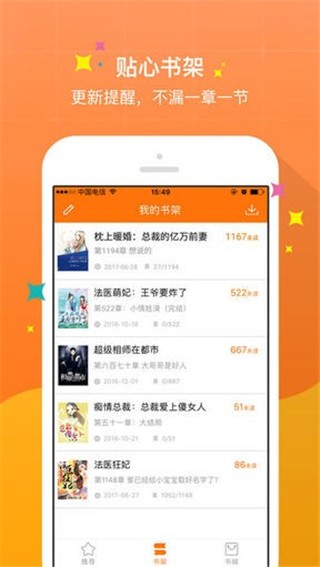 御书屋APP最新版