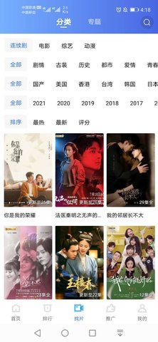 地瓜视频官网版