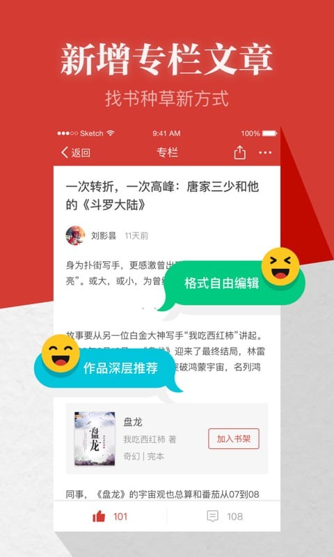 起点读书APP无限书币特别版截图