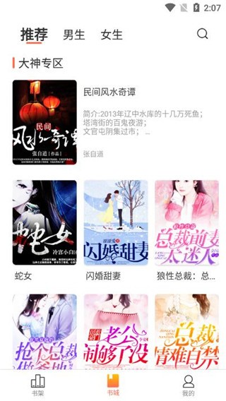 情声APP纯净版截图