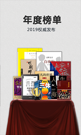 Kindle阅读器APP手机版