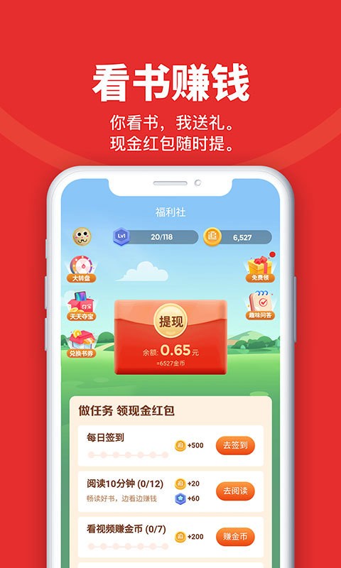 追书神器app