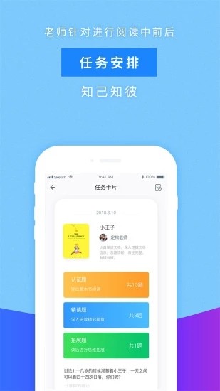 攀登阅读APP