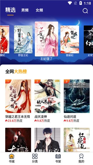 蜜柚小说app 1.0.0