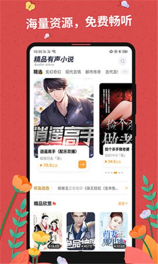 掌民小说app 1.0.5