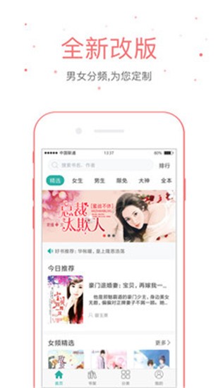 落初文学app 5.1.8
