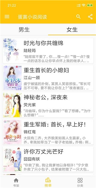 蛋皇阅读器app 2.6