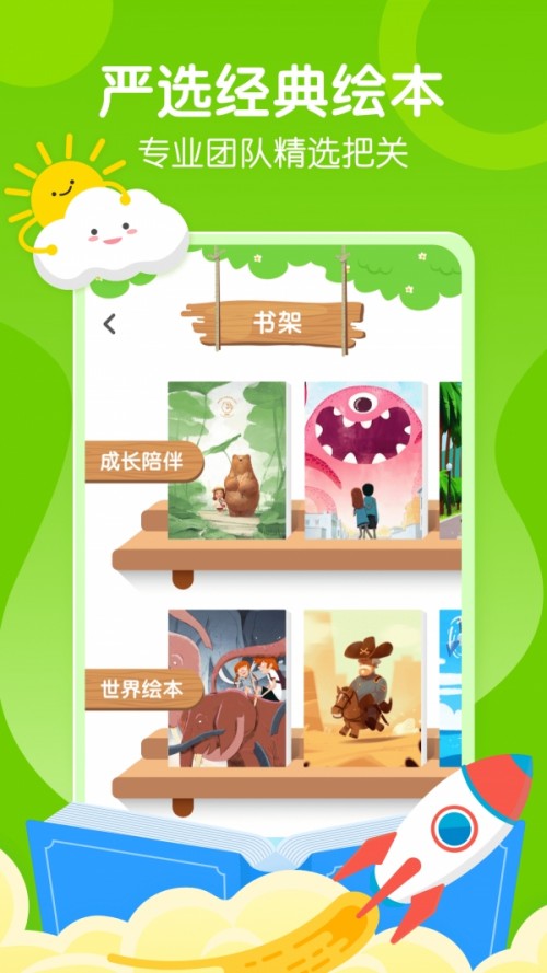 天天乐学课堂app