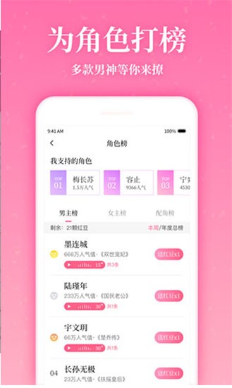 红袖读书APP永久免费版截图