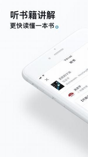 微信读书app截图