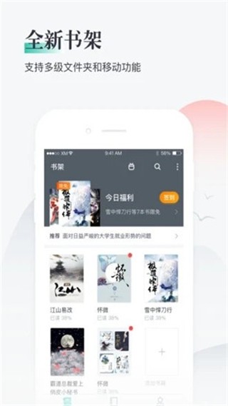 兔兔小说app 1.0.8