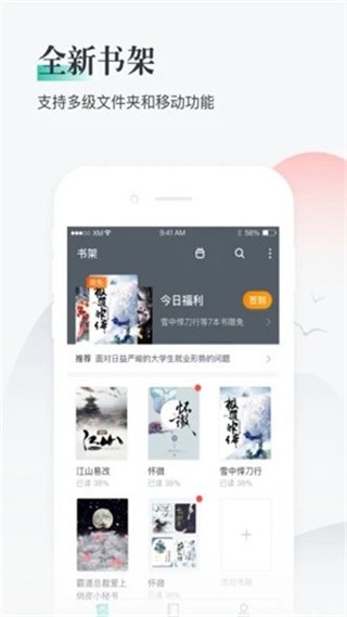 兔兔小说app截图