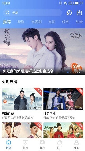 地瓜视频追剧免费 v4.5.5 官方安卓版 1