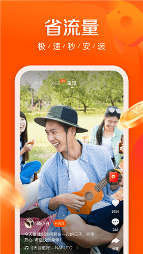 快手极速版领钱正版截图1