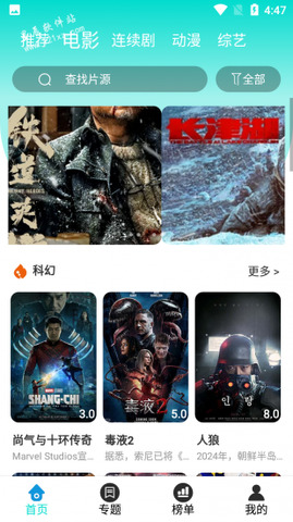 酷猫影视大全软件