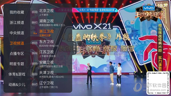 火星直播去广告破解版