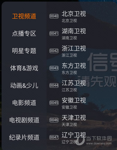 火星直播去广告破解版