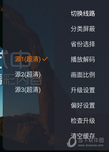 火星直播去广告破解版