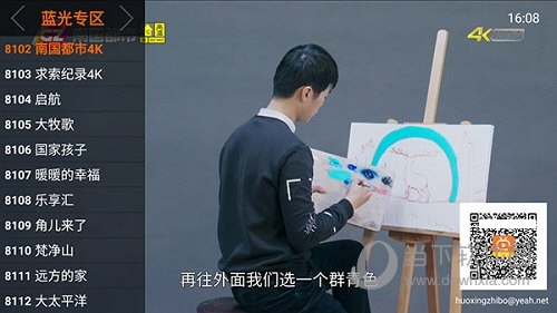 火星直播电视版破解版