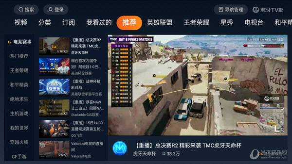 虎牙直播电视版安装包