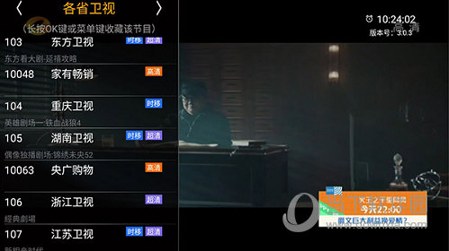 hdp直播tv破解版