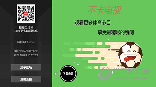 hdp直播tv破解版