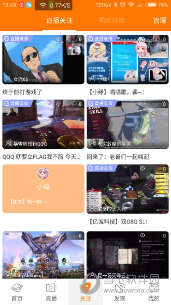 斗鱼直播APP