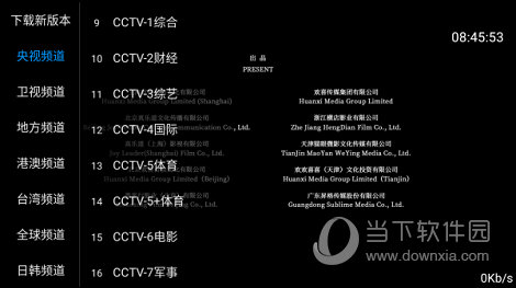 橙色直播去广告版