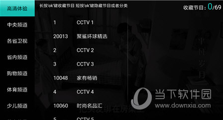 橙色直播去升级版