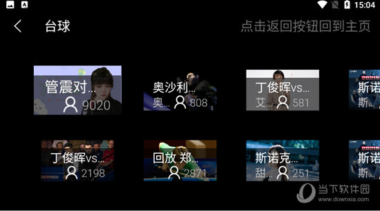 体育直播盒子版