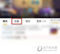 虎牙直播手机版