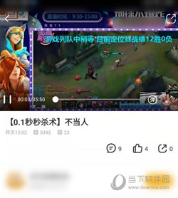 虎牙直播手机版