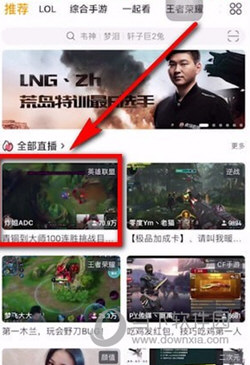 虎牙直播手机版