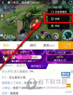 虎牙直播手机版