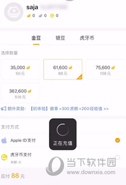 虎牙直播手机版