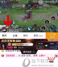 虎牙直播手机版