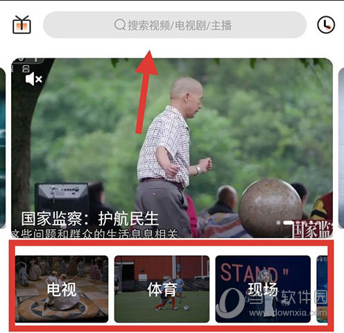 咪咕直播手机版