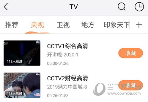 咪咕直播手机版